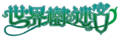 EO1 Japanese logo.png