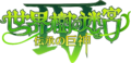 EO4 Japanese logo.png